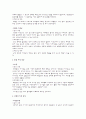 구강 악골내에 생기는 낭과 종양 12페이지