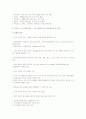 [국제무역론]베이징올림픽 이후의 중국경제 전망 및 시사점 4페이지