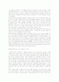 [국제무역론]베이징올림픽 이후의 중국경제 전망 및 시사점 16페이지