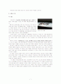 [서비스경영론]스타벅스 마케팅전략 및 성공요인 분석 7페이지
