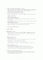 [서비스경영론]스타벅스 마케팅전략 및 성공요인 분석 11페이지