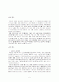 APEC과 한국경제 2페이지