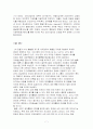 APEC과 한국경제 7페이지