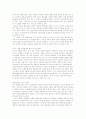 홈쇼핑의 이해와 마케팅 전략 7페이지