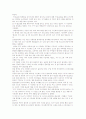 홈쇼핑의 이해와 마케팅 전략 13페이지