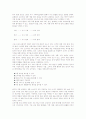 일본 SPA 브랜드 유니크로의 한국진출 전략 4페이지