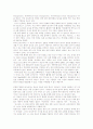 일본 SPA 브랜드 유니크로의 한국진출 전략 7페이지