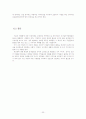 주거환경 정비법에 대한 고찰 23페이지