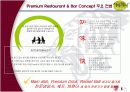 사업계획서 -['지미콰이']Premium Restaurant & Bar 4페이지