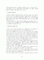 삼성전자 애니콜성공사례 3페이지