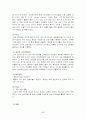 삼성전자 애니콜성공사례 17페이지