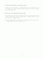 국제무역론 - 시험대비용 자료 3페이지