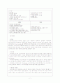 레인콤의마케팅전략 9페이지