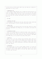 레인콤의마케팅전략 11페이지