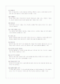 유아미술교육 6페이지