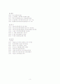 CEO 김승유에 관한 모든것(A++자료) 3페이지