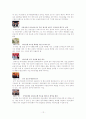 CEO 김승유에 관한 모든것(A++자료) 12페이지