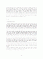 CEO 김승유에 관한 모든것(A++자료) 40페이지