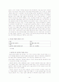 CEO 김승유에 관한 모든것(A++자료) 44페이지