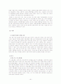 CEO 김승유에 관한 모든것(A++자료) 46페이지