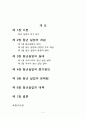 청년실업에관하여 2페이지