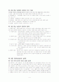 청년실업에관하여 4페이지