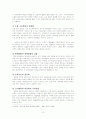 청년실업에관하여 10페이지