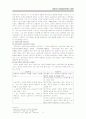 사실주의와 자연주의에 대하여(각각의 설명과 비교) 3페이지