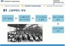 [서양건축사] 신고전주의 건축 (Neo-Classicism) 13페이지