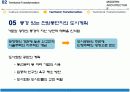 [서양건축사] 신고전주의 건축 (Neo-Classicism) 17페이지
