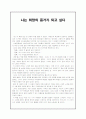 독서감상문 10편 모음 2페이지