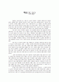 일본 차도 체험기 1페이지