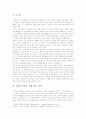 일제 식민지 교육과 그 잔재 - 우리말, 교과서를 중심으로 2페이지
