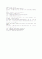 조형물 조사 보고서 - 과일나무 2페이지