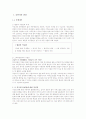 한국 연극의 문제와 나아갈 방향 2페이지