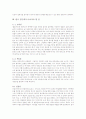 한국 연극의 문제와 나아갈 방향 6페이지