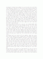 한국 연극의 문제와 나아갈 방향 8페이지