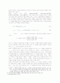[주식시장]주식거래량 증감의 정보효과에 기초한 투자성과 분석 13페이지