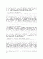 영화 '3;10 투 유마' 분석 2페이지