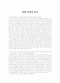 영화 분석 - 중앙역 1페이지