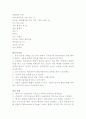 [간호학]기관절개술 2페이지
