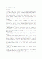 [간호학]동맥혈 가스(ABGs) 빼내기 2페이지