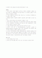 [간호학]동맥혈 가스(ABGs) 빼내기 5페이지