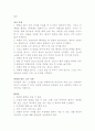[간호학]모세혈관 혈액가스 채취 2페이지