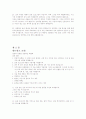 네트워킹 4판 솔루션 홀수번혼 번역본입니다 3페이지