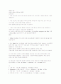 네트워킹 4판 솔루션 홀수번혼 번역본입니다 11페이지