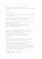 네트워킹 4판 솔루션 홀수번혼 번역본입니다 20페이지