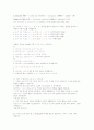 네트워킹 4판 솔루션 홀수번혼 번역본입니다 22페이지