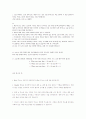 네트워킹 4판 솔루션 홀수번혼 번역본입니다 43페이지