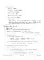 비누화 값 측정과 비누의 제조 결과보고서 8페이지